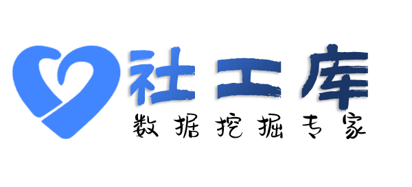 社工库机器人爱华大厦开房记录